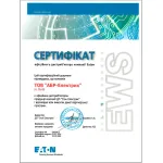 Сертифікат дистриб'ютора EATON